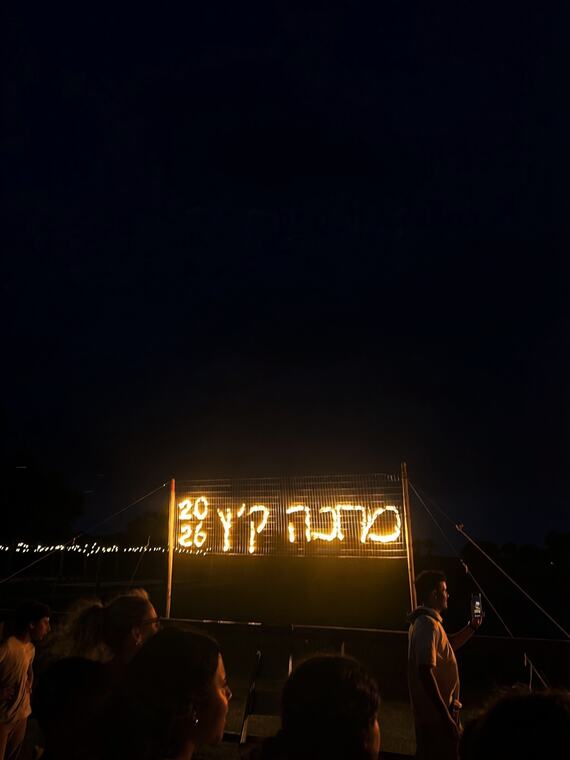 שלט מחנה קיץ 2026 מואר בלילה